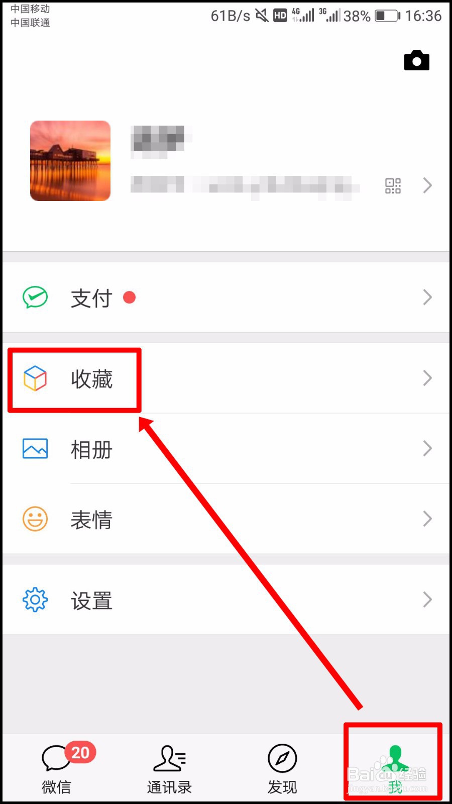 微信朋友圈怎么发长视频