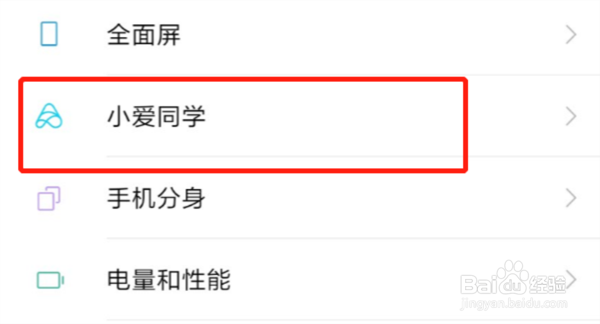红米手机里的小爱同学怎么识别方言