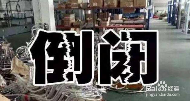 公司倒闭后员工如何获得赔偿金