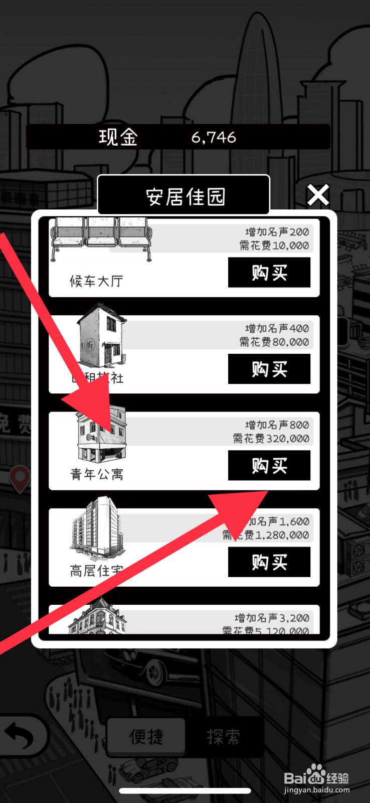 荣誉打工人青年公寓在哪里能买到