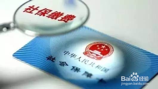 社保公积金断缴怎么办个人能不能补交