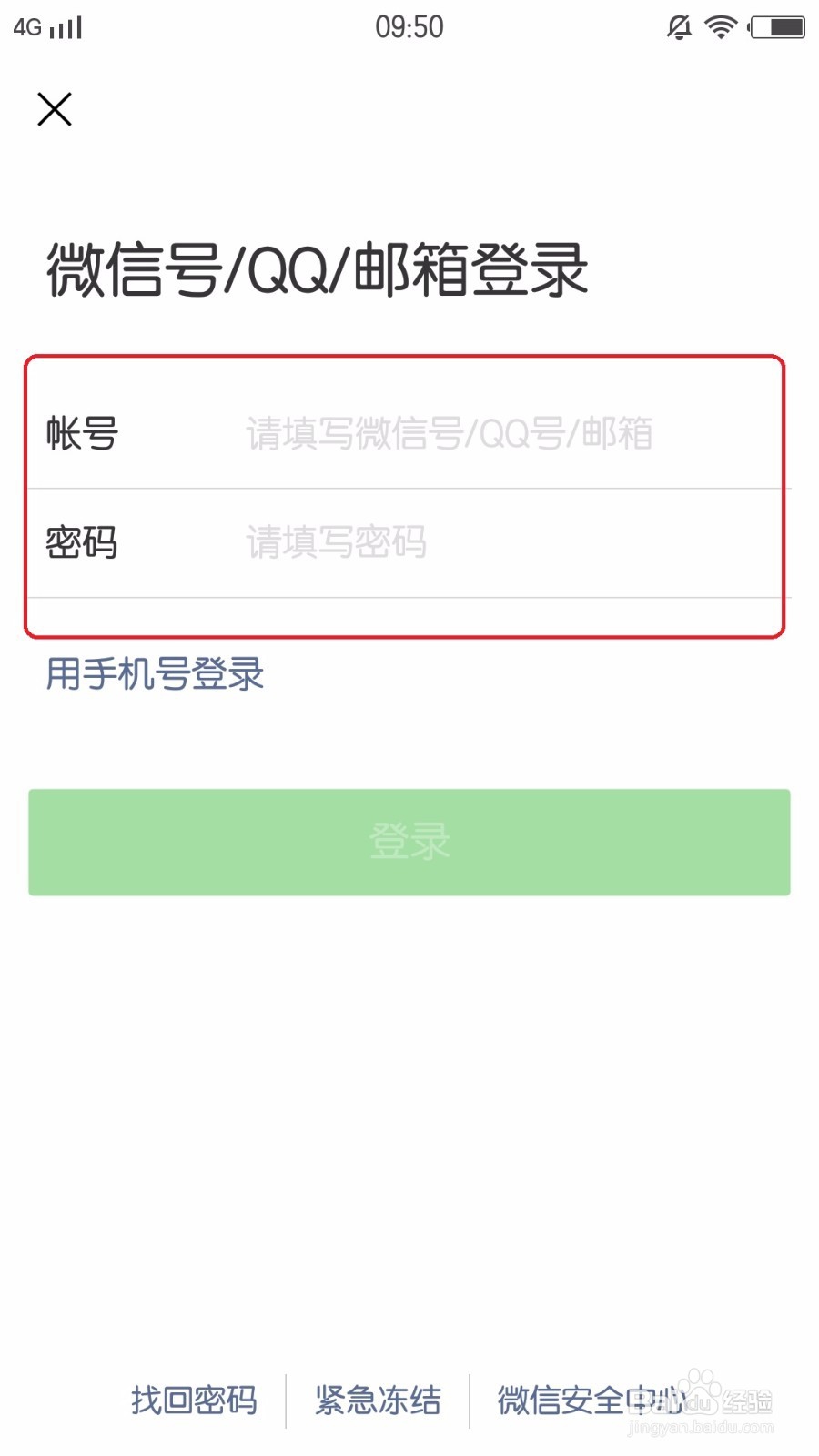VIVO X7 手机上，同时登两个微信的技巧