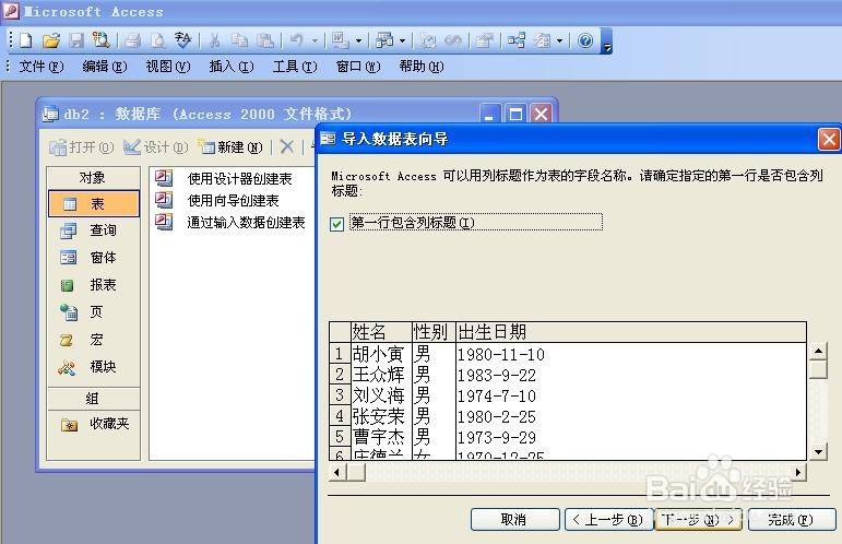 access建立简单查询