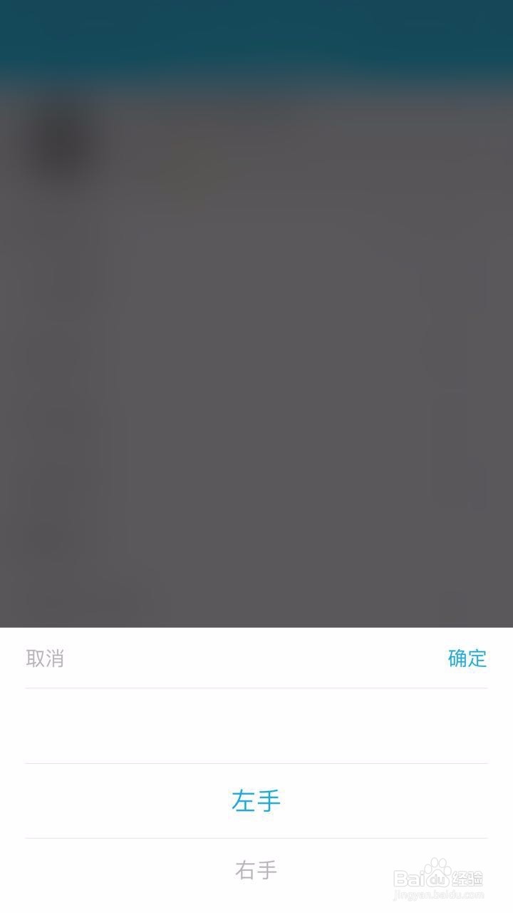 乐心mambo2智能手环左右手佩戴习惯设置教程