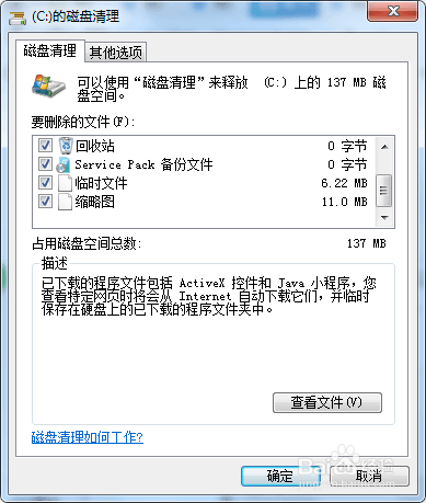 c盘满了怎么清理csdn
