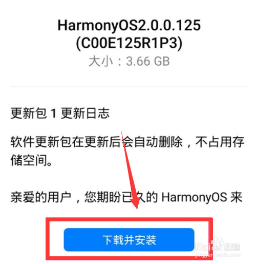 荣耀v10怎么升级鸿蒙系统