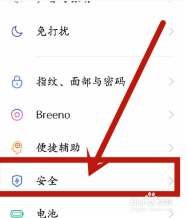 oppo手机私密保险箱如何使用