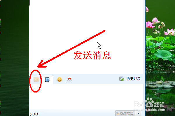 电脑如何发送免费短信