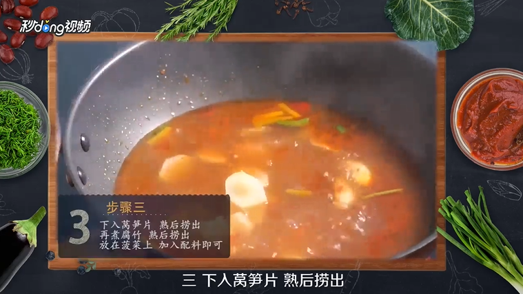 怎么做腐竹