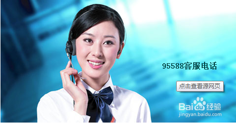 工行如何查询交易明细