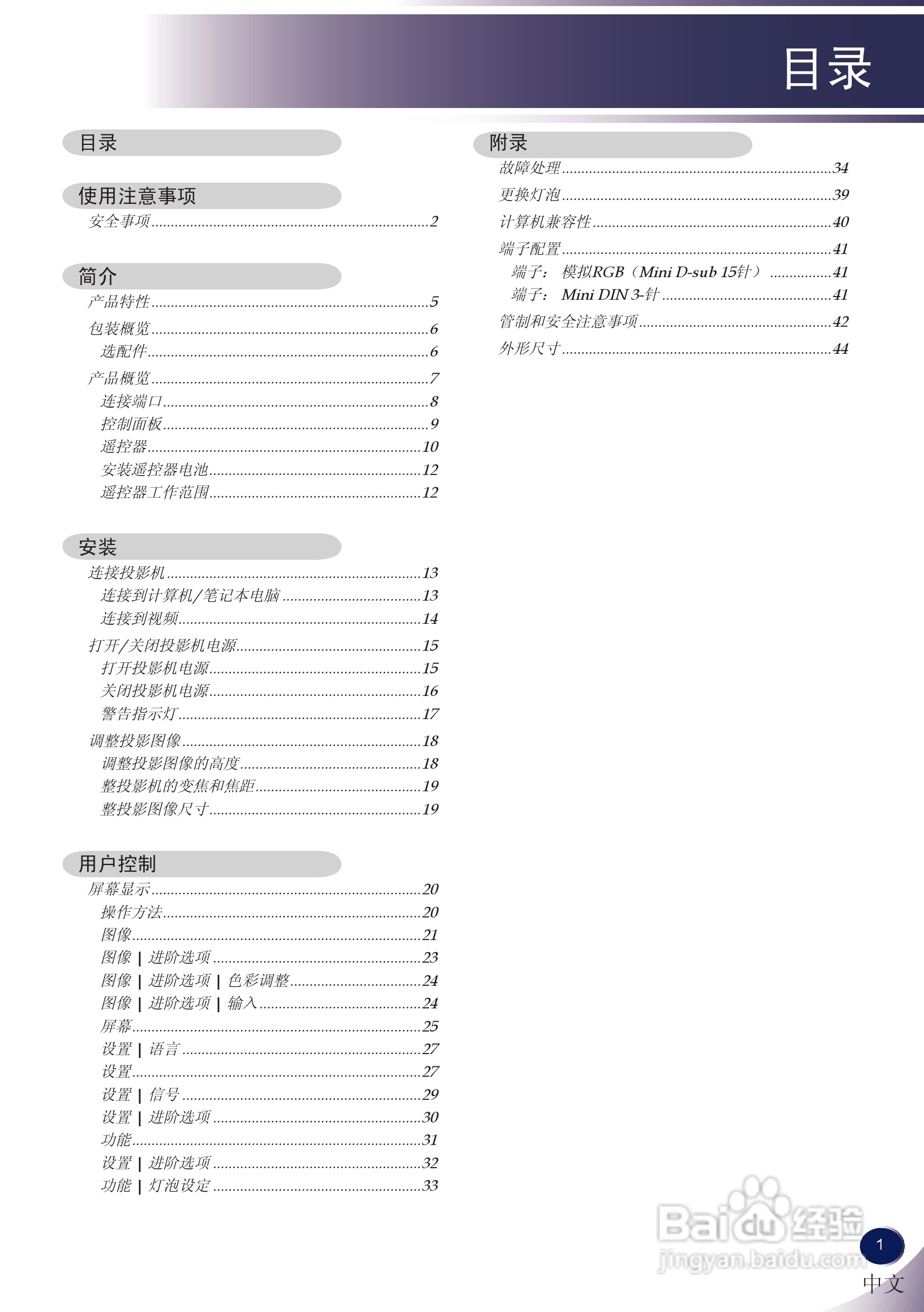 LG BS275投影机说明书:[1]