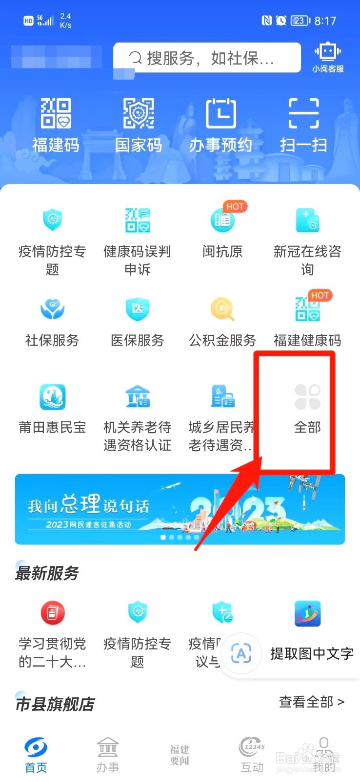 如何查学生学籍档案