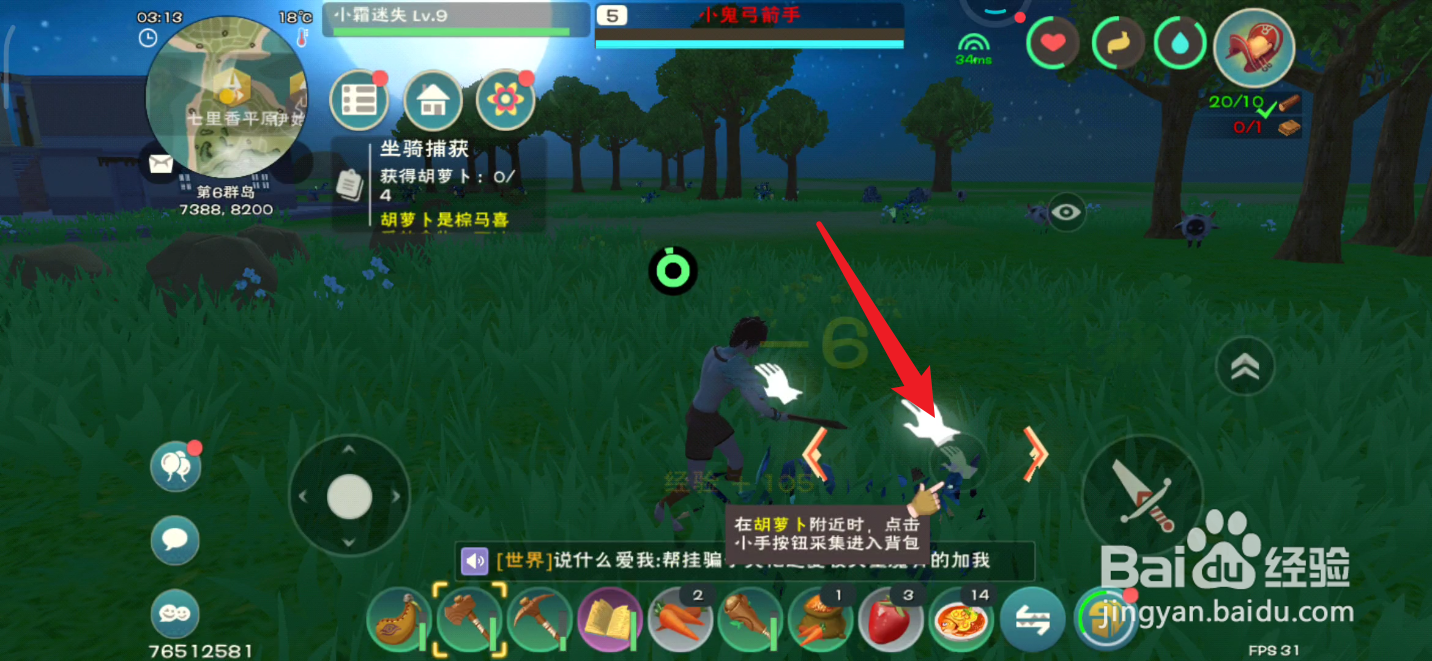 创造与魔法如何获取魔晶