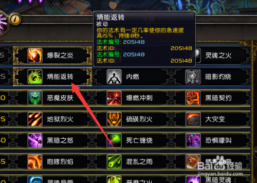 魔兽世界9.0毁灭术天赋怎么加点