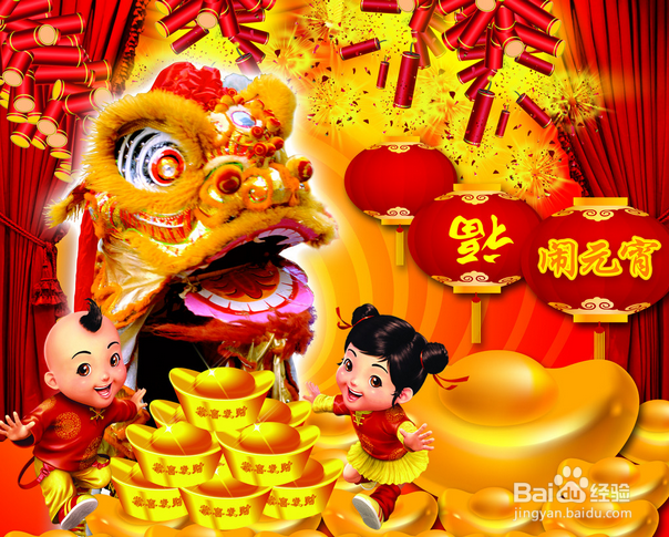 元宵节活动方案书写