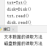 Python 面向对象之接口与归一化设计 抽象方法
