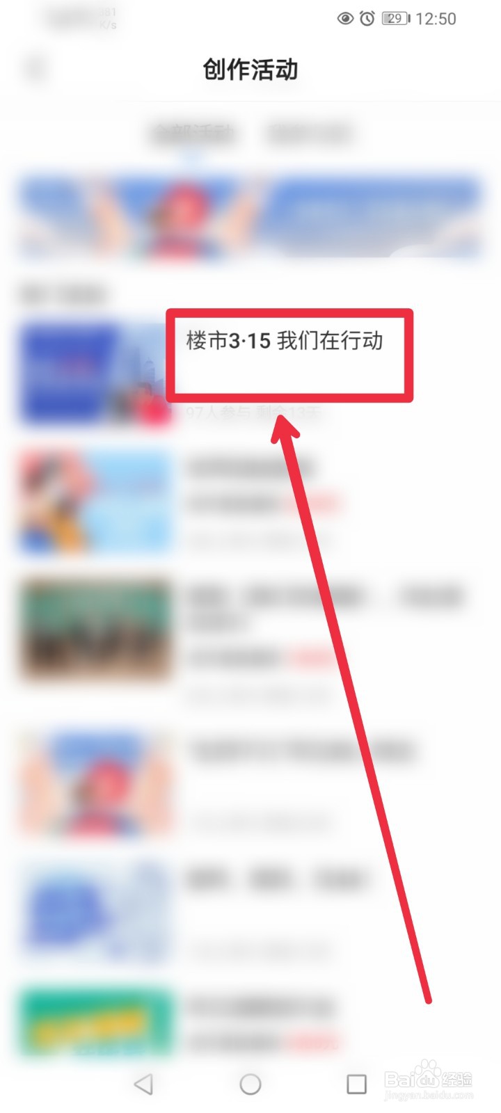 腾讯新闻APP楼市3.15我们在行动怎么投稿