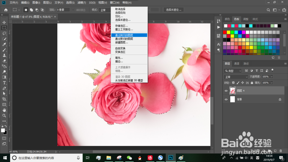 PS怎么用钢笔工具抠图