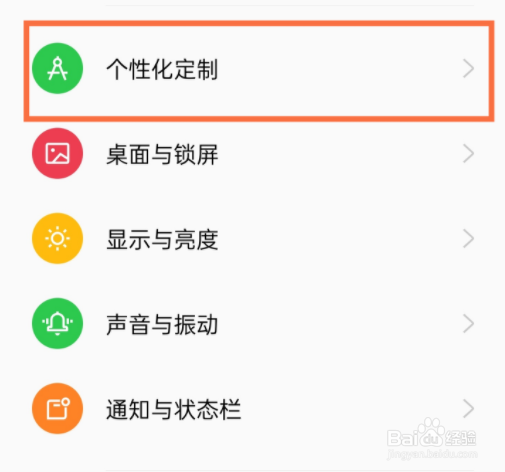 oppo手机如何更换图标图案