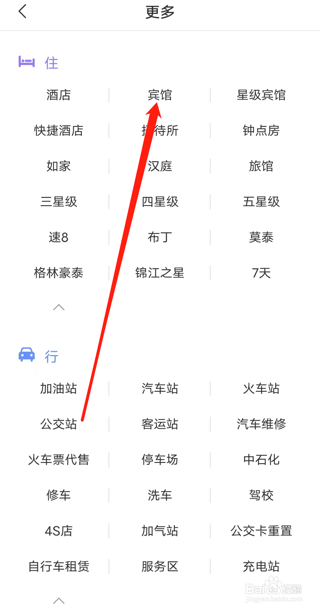 杭州公共交通如何查看周边宾馆
