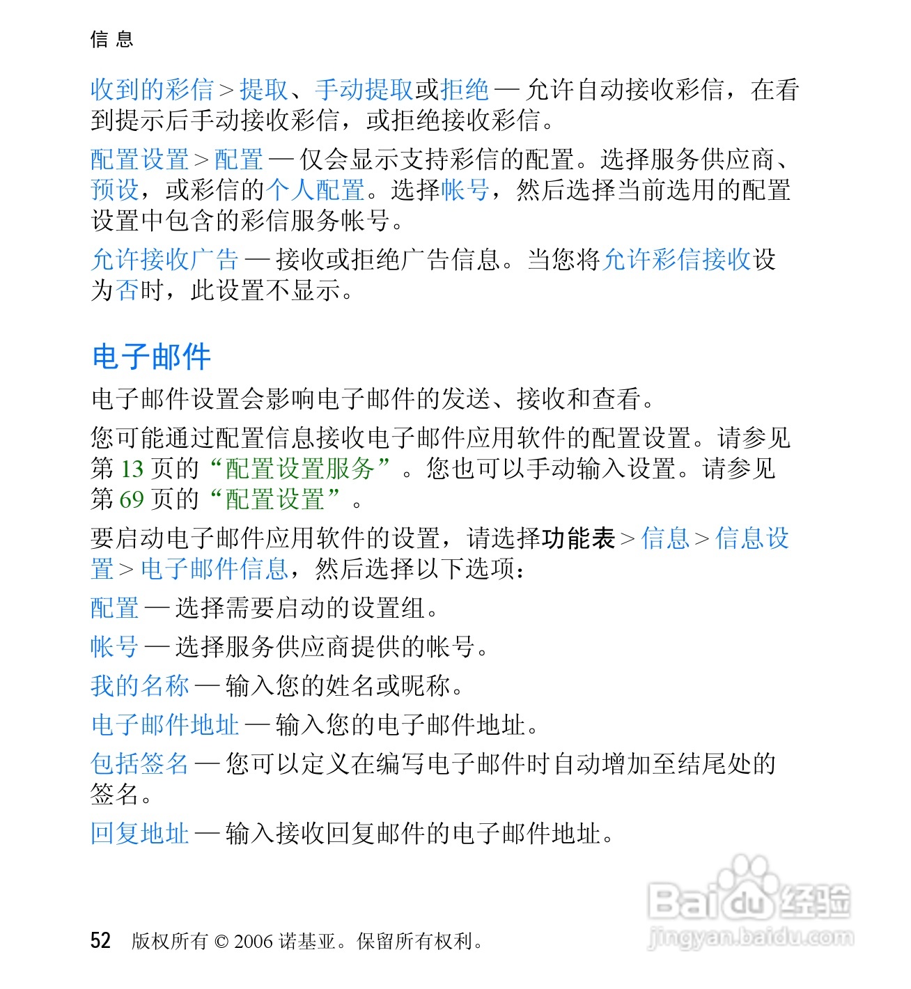 诺基亚6060V手机使用说明书:[6]