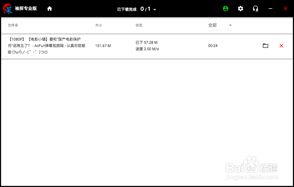 mac电脑如何下载保存网页上的视频