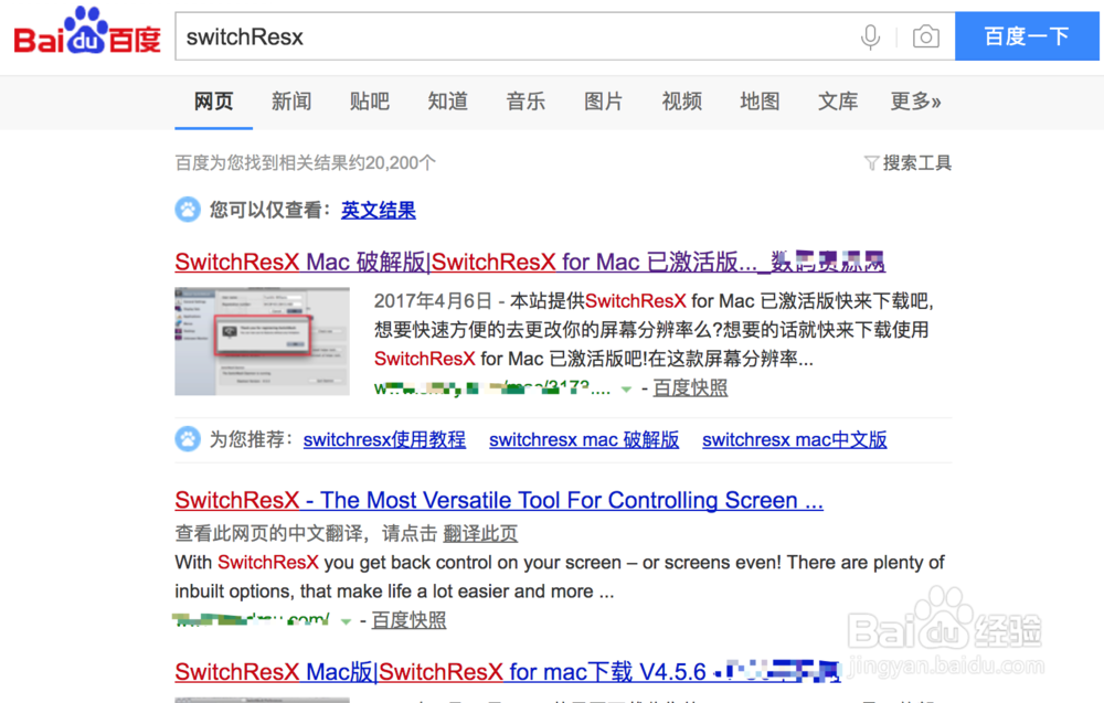 Mac更改分辨率,如何操作