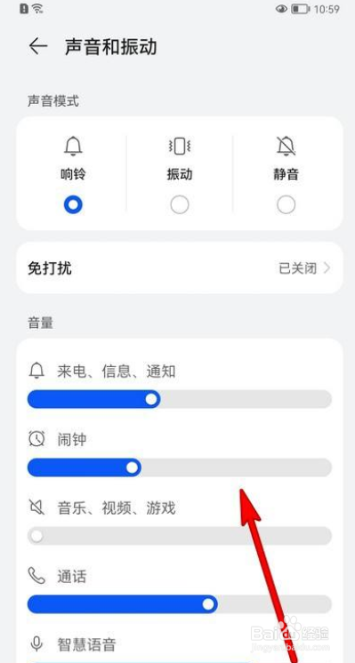 华为P50Pro怎么调音量