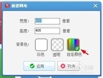 美图秀秀怎么新建一张图片