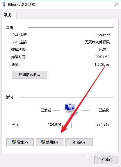 Win10怎么样手动断开网络 电脑如何手动断网