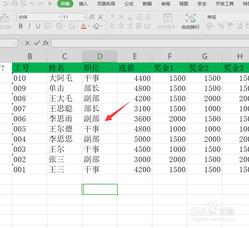Excel如何自定义排序方式?自定义排序方式设置