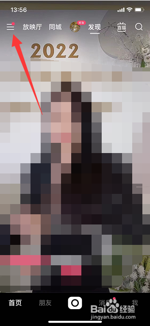 快手极速版怎么添加屏蔽关键词