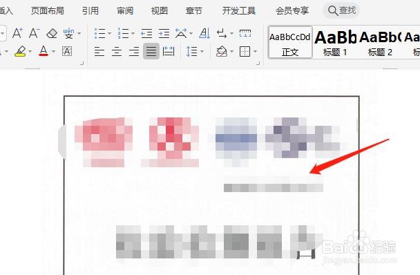 【word技巧】如何调整插入word图片的大小