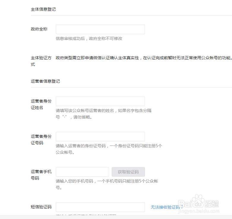 怎样注册百度公众号微信 怎样注册百度公众号微信