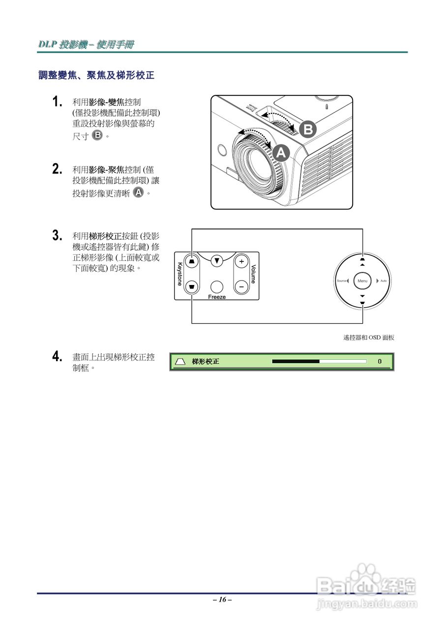 丽讯Vivitek D536-3D投影机说明书:[3]