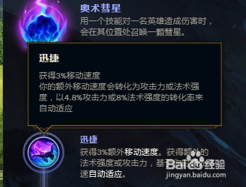 s8 8.5版本英雄联盟赏金猎人符文分享