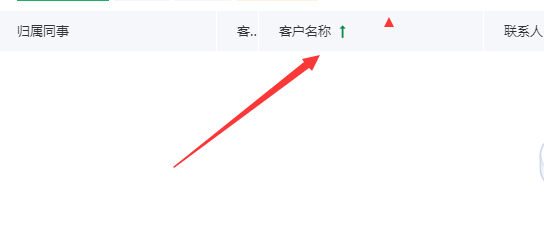 电销CRM系统专用版设置列表显示方式操作分解