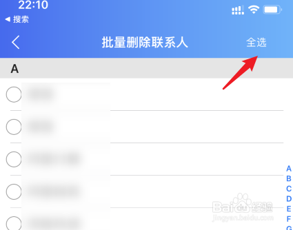 苹果6怎么删除通讯录所有联系人