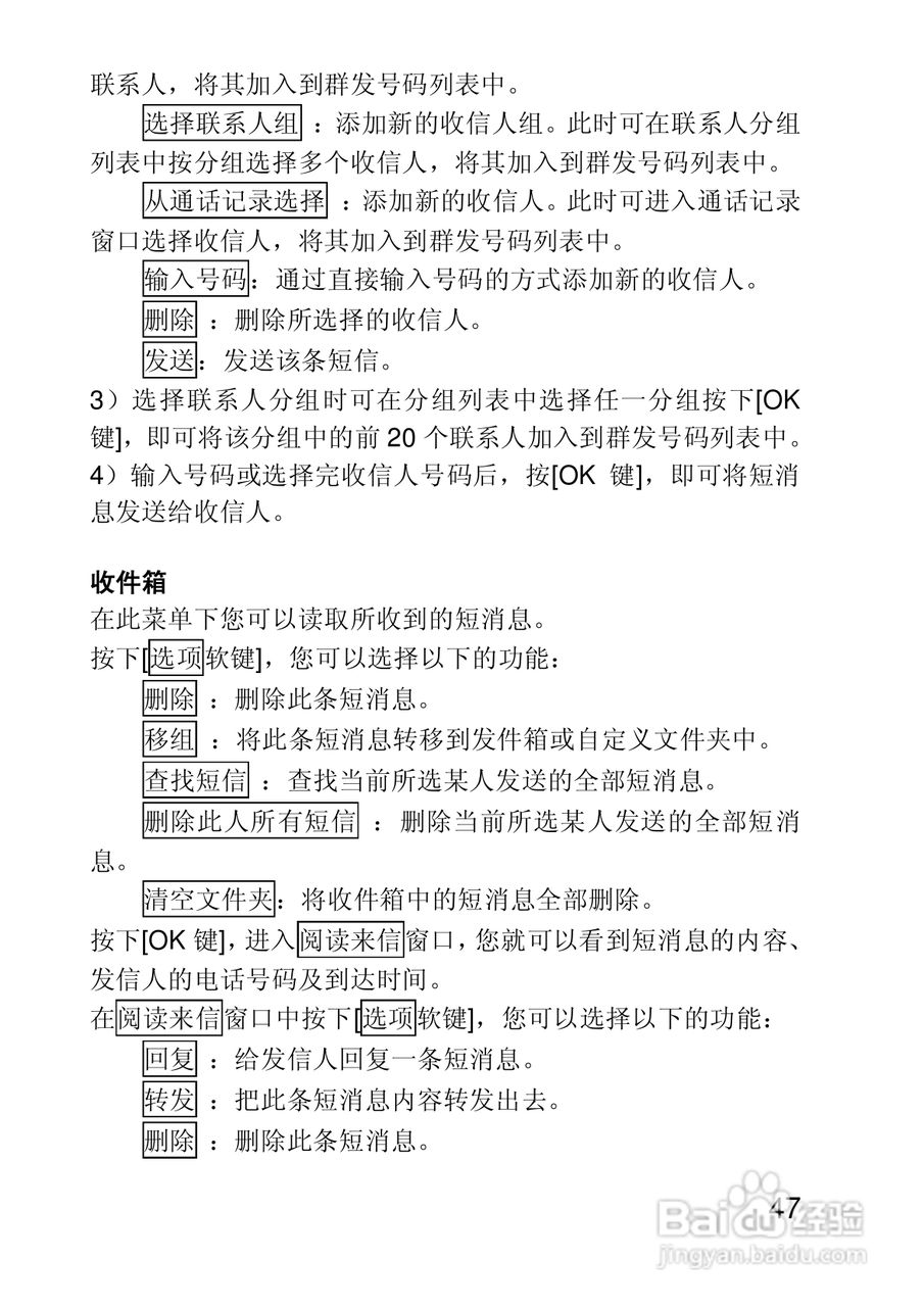 联想E616手机使用说明书:[5]