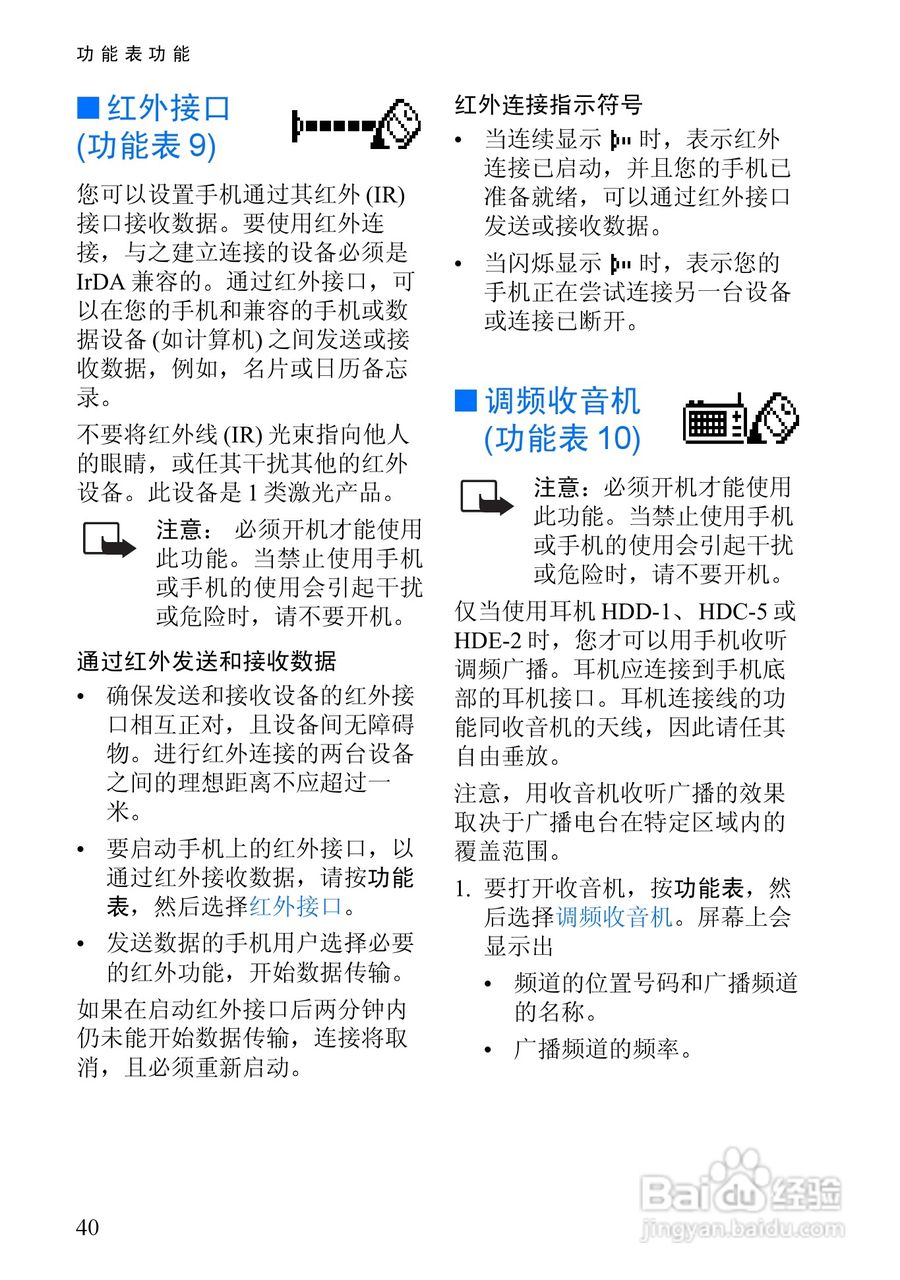 诺基亚8310手机使用说明书:[6]