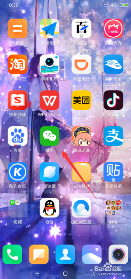 微信怎么关闭发现页入口