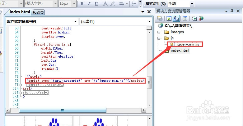 如何实现翻牌效果