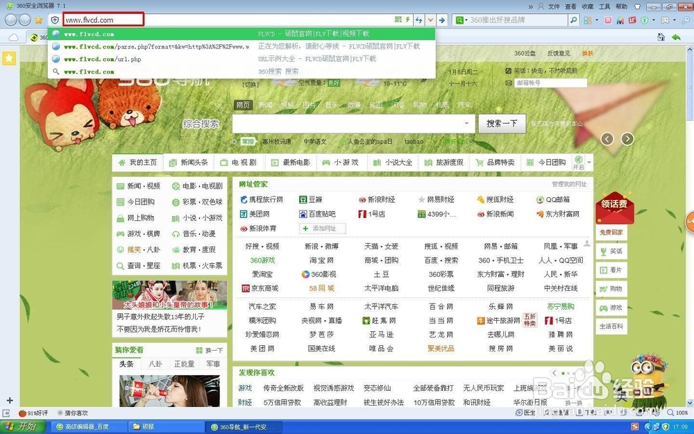简单易行的网页视频下载方法