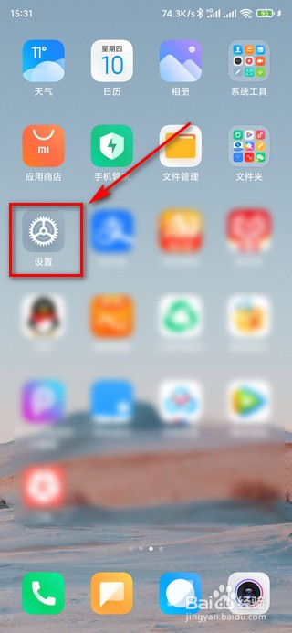 微信分身后如何设置分享和登录时的默认应用