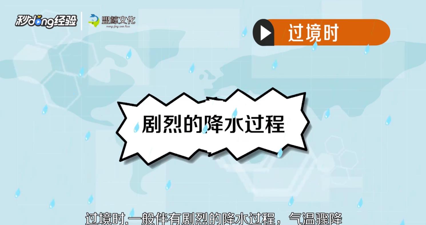 寒潮过境有哪些天气变化