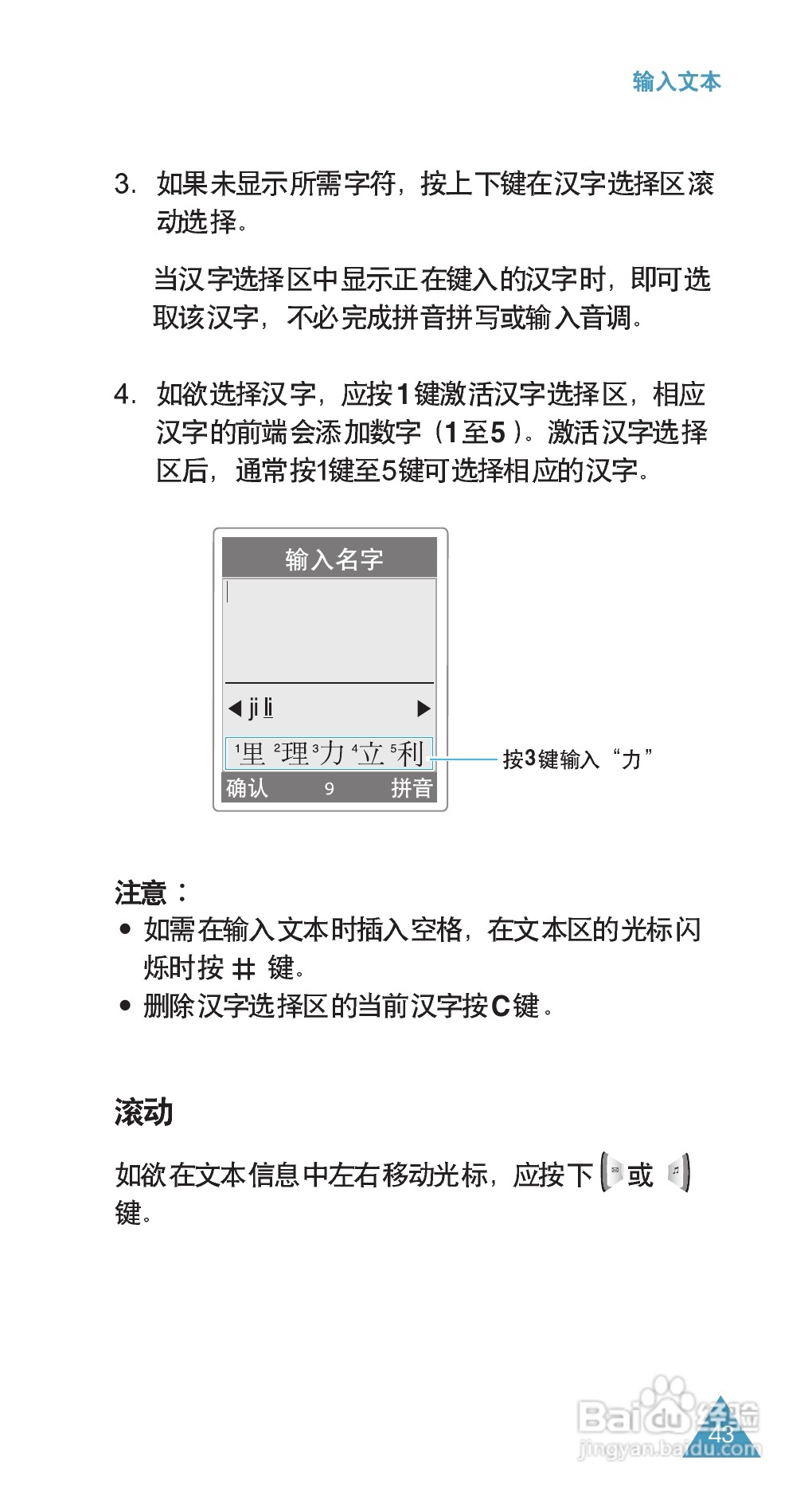 三星SGH-E708手机使用说明书:[5]