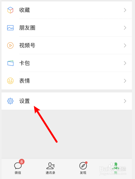 微信新增独立发送按钮怎么设置