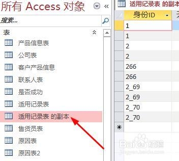 产品数据库：[3]如何导出更新过的数据