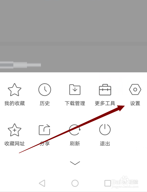 QQ浏览器怎么修改成电脑浏览标识