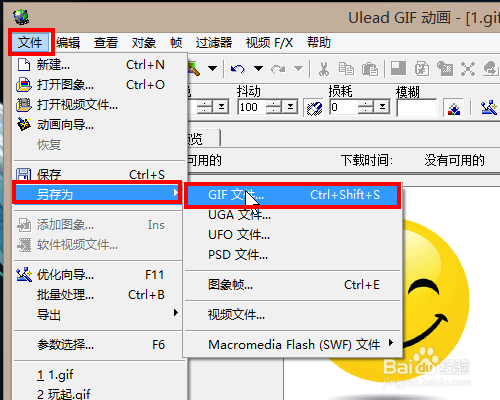 gif图片如何压缩,如何对git动画进行编辑和删除